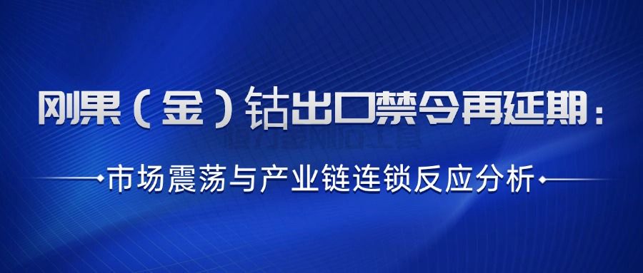 市场震荡与产业链连锁反应分析.jpg