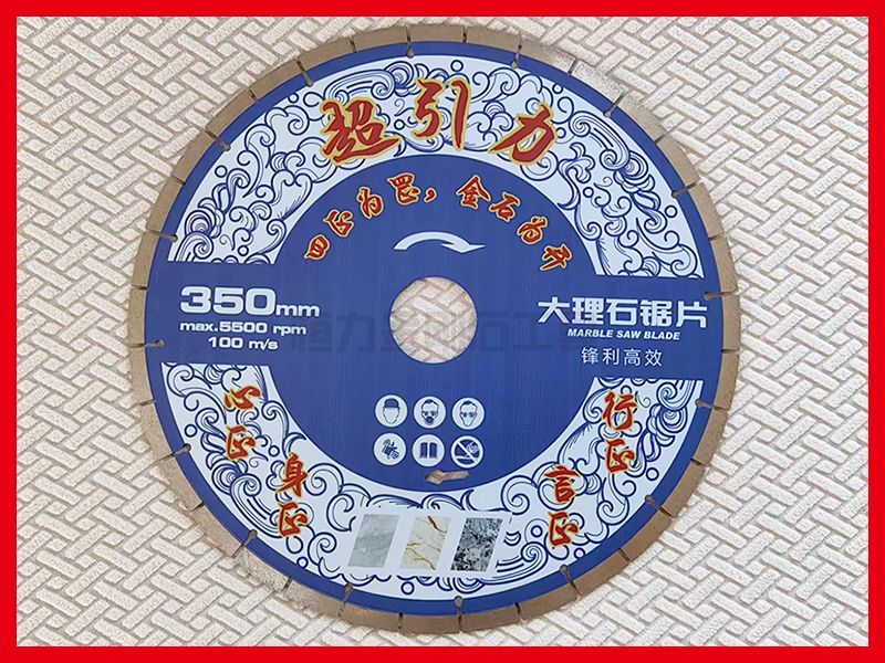 大理石切割锯片